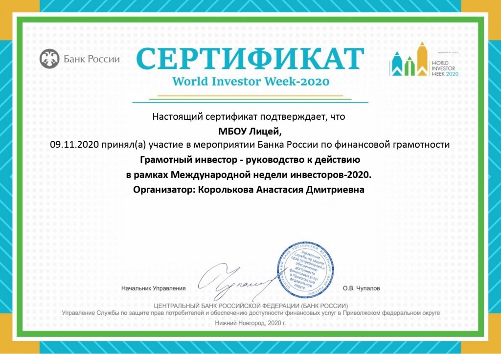сертификат Королькова_page-0001.jpg